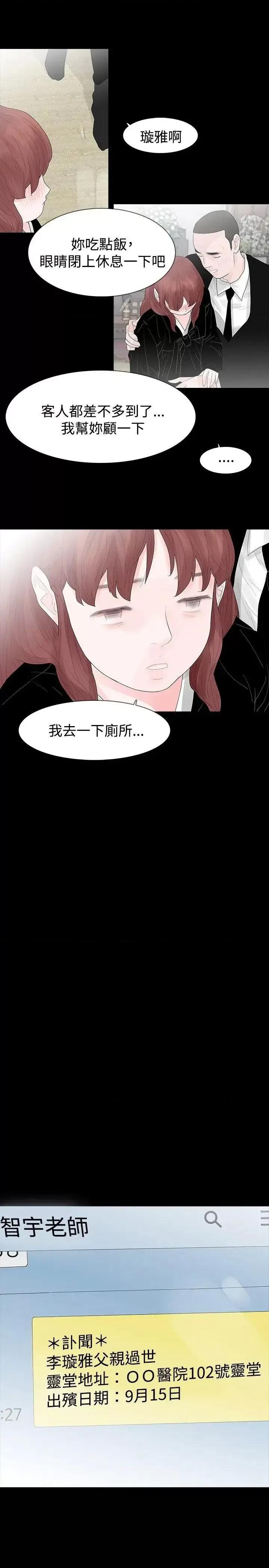 玩火 玩火-第37话 第25页