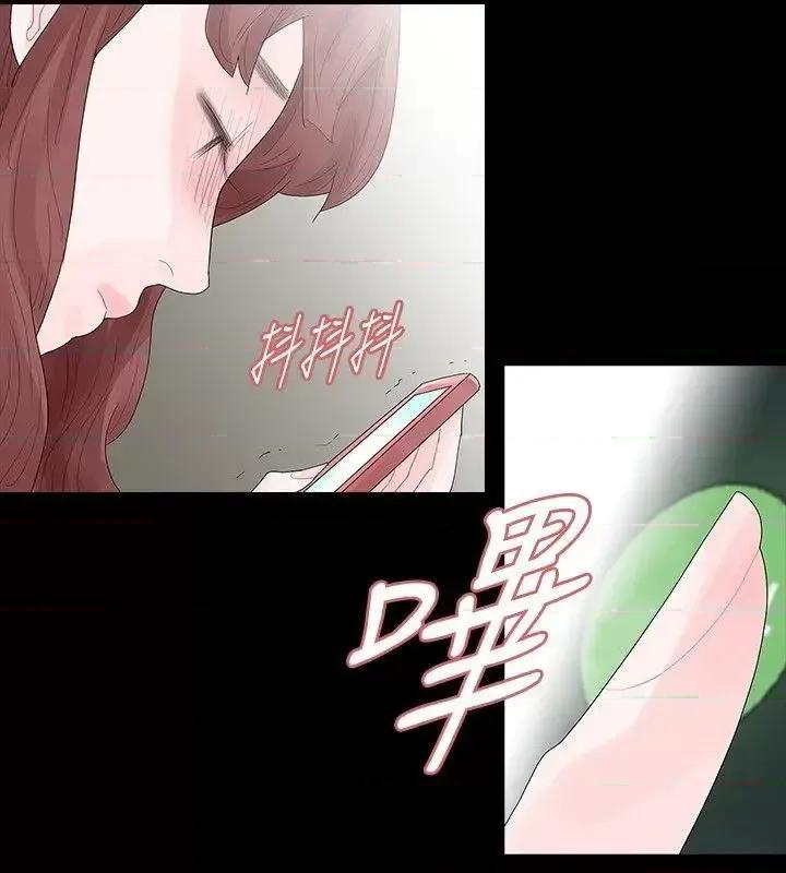 玩火 玩火-第37话 第26页