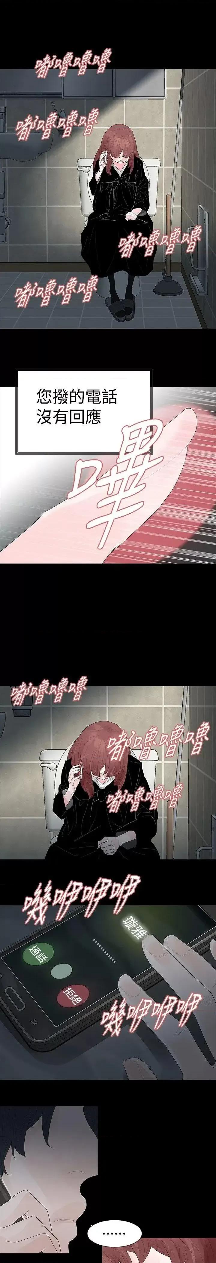 玩火 玩火-第37话 第27页