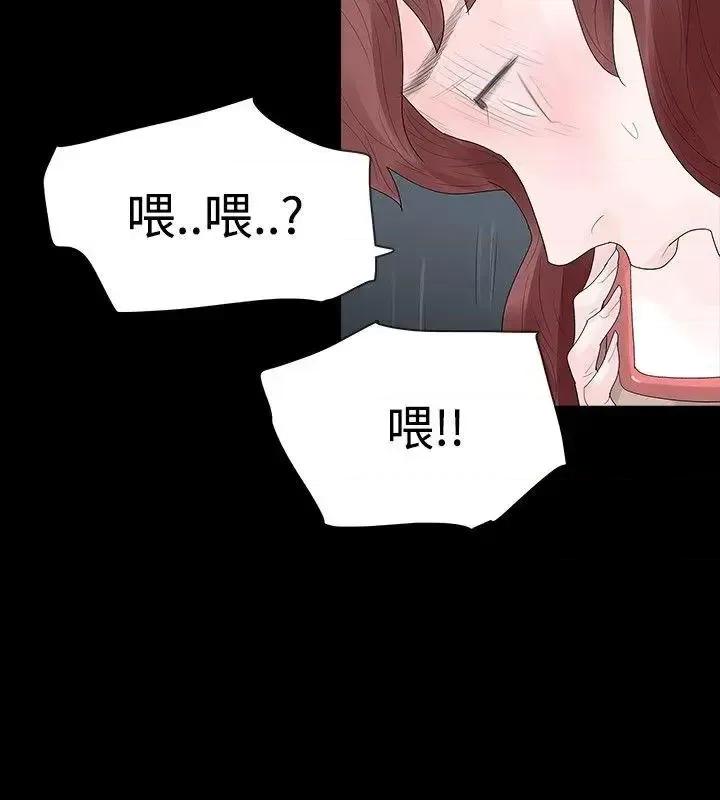 玩火 玩火-第37话 第28页