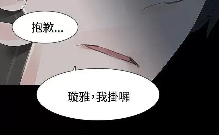 玩火 玩火-第37话 第30页