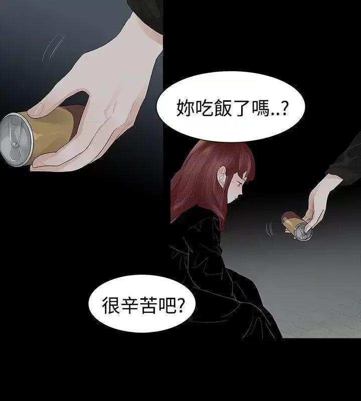 玩火 玩火-第38话 第10页