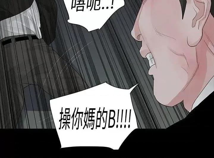 玩火 玩火-第38话 第16页