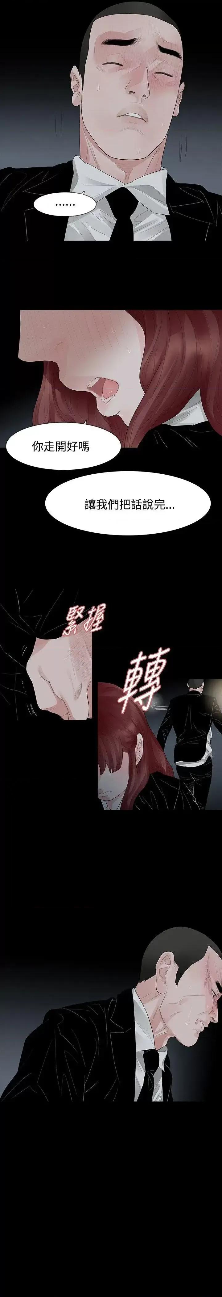 玩火 玩火-第38话 第19页