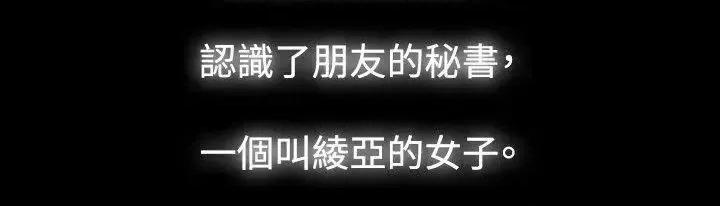 玩火 玩火-第39话 第3页