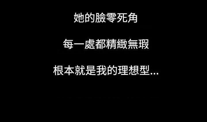 玩火 玩火-第39话 第7页
