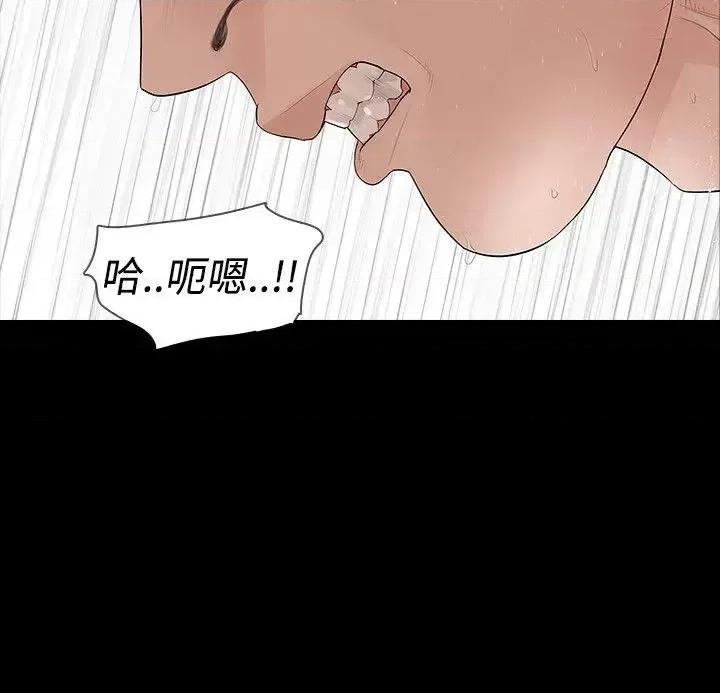 玩火 玩火-第39话 第11页