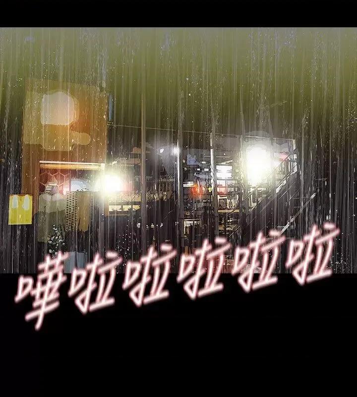 玩火 玩火-第39话 第17页
