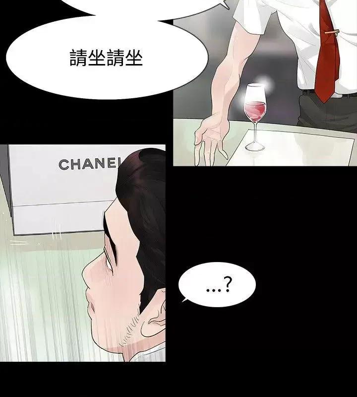 玩火 玩火-第39话 第19页