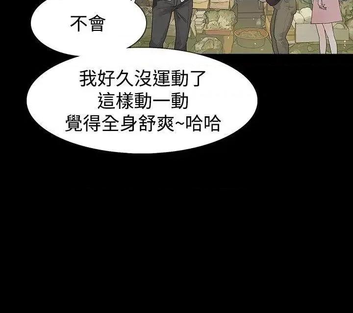 玩火 玩火-第39话 第25页
