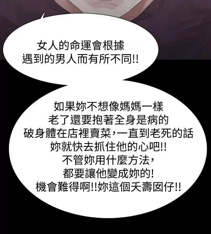 玩火 玩火-第39话 第29页