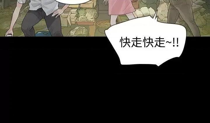 玩火 玩火-第39话 第31页