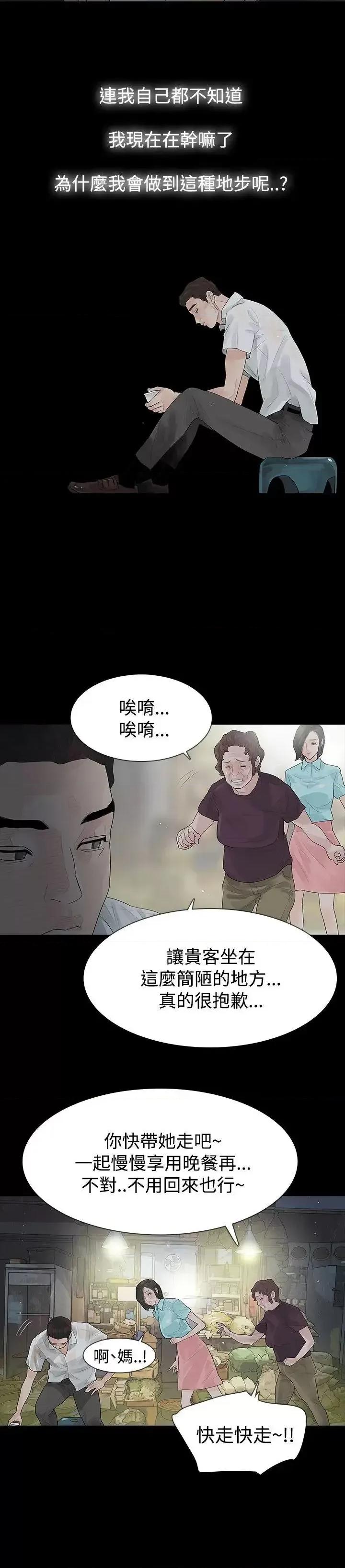 玩火 玩火-第40话 第1页