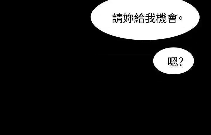 玩火 玩火-第40话 第4页