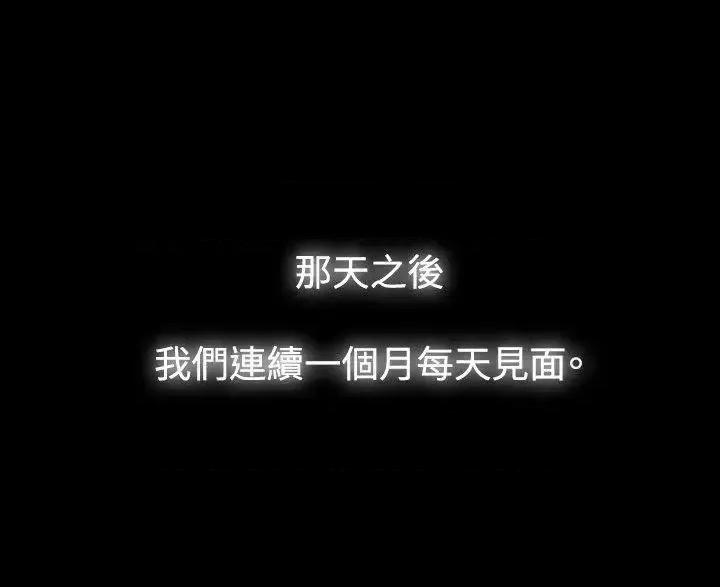 玩火 玩火-第40话 第6页