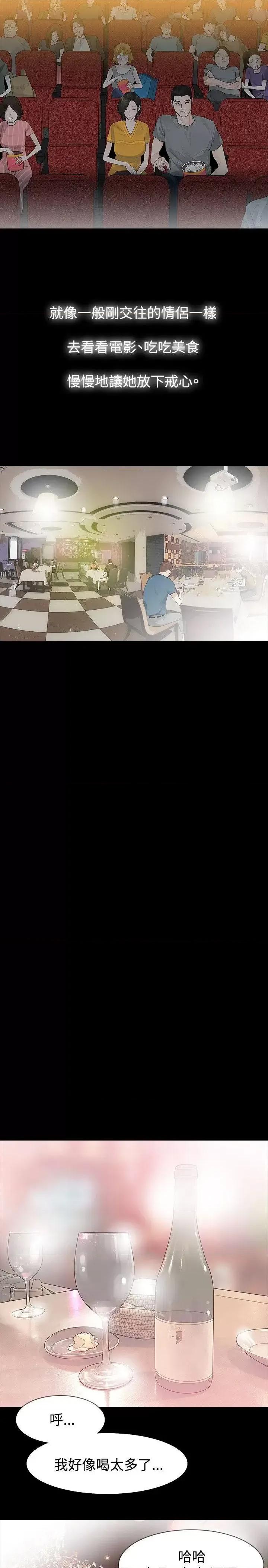 玩火 玩火-第40话 第7页
