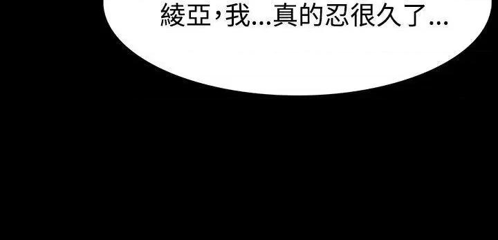 玩火 玩火-第40话 第14页