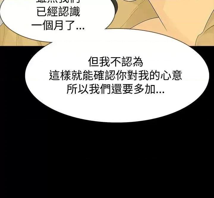 玩火 玩火-第40话 第16页