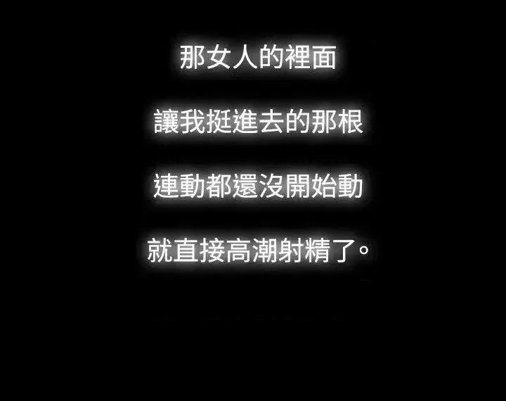 玩火 玩火-第40话 第20页