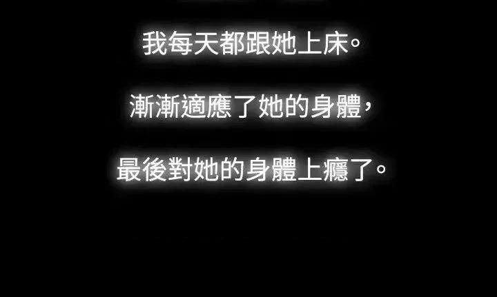 玩火 玩火-第40话 第22页