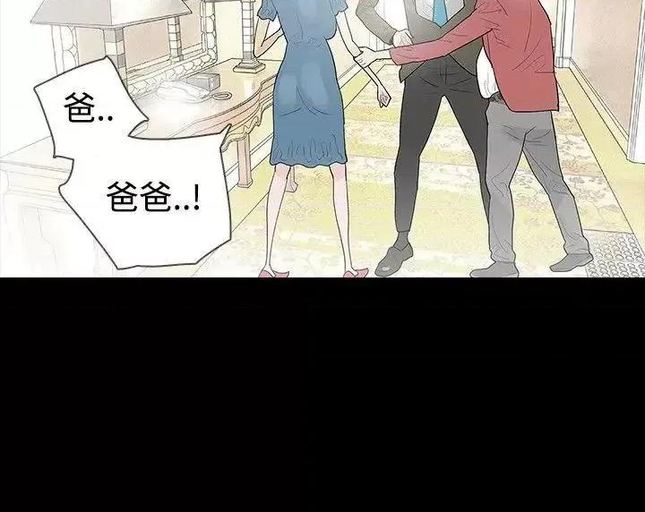 玩火 玩火-第40话 第28页