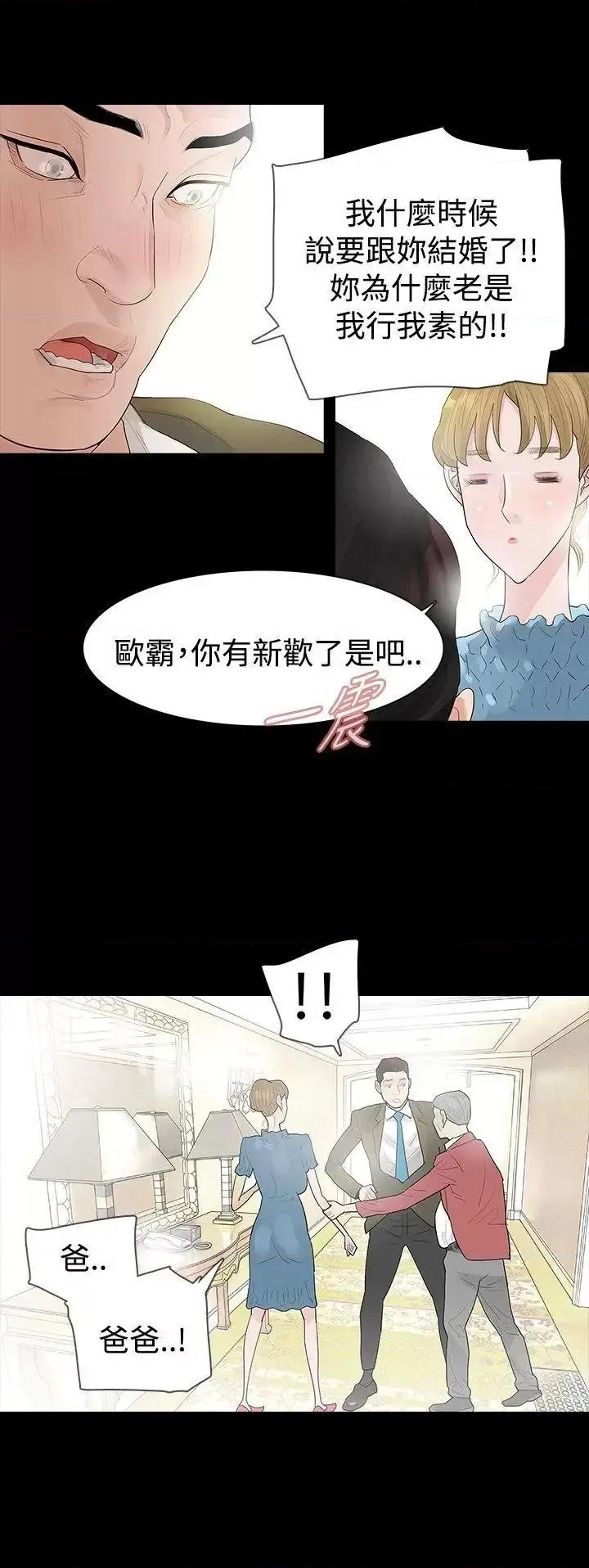 玩火 玩火-第41话 第1页