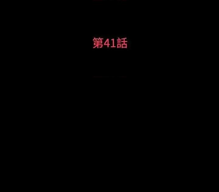 玩火 玩火-第41话 第3页