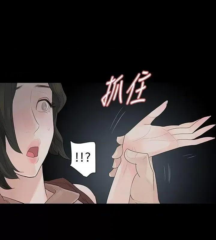 玩火 玩火-第41话 第5页