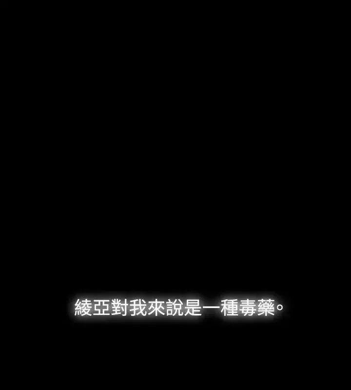 玩火 玩火-第41话 第7页
