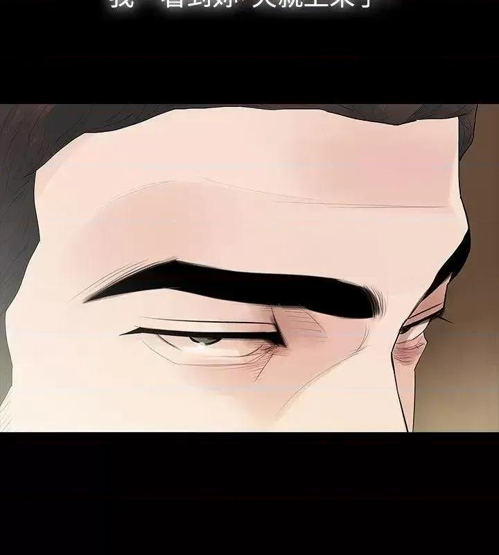 玩火 玩火-第41话 第9页
