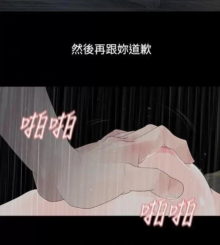 玩火 玩火-第41话 第11页
