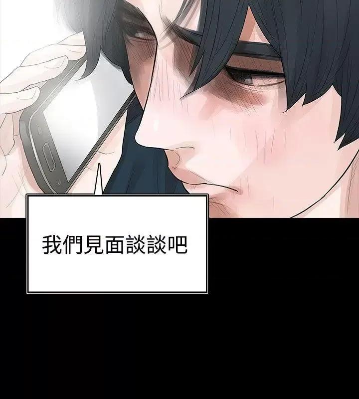 玩火 玩火-第41话 第15页