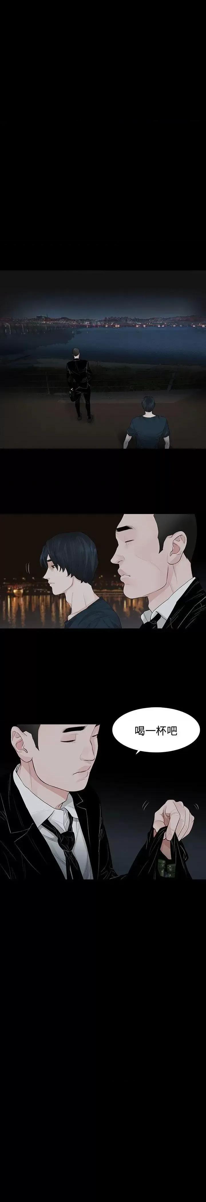 玩火 玩火-第41话 第16页
