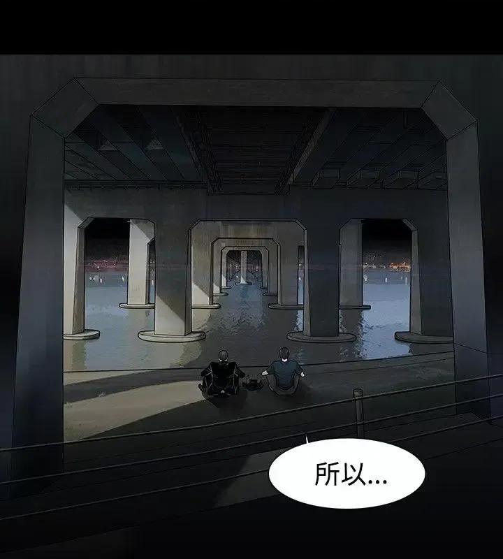 玩火 玩火-第41话 第17页