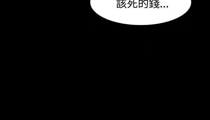 玩火 玩火-第41话 第19页