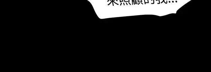 玩火 玩火-第41话 第23页