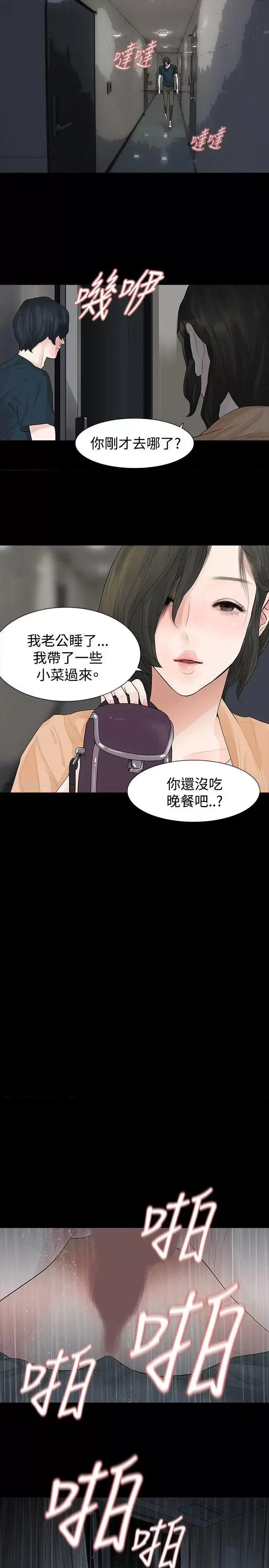 玩火 玩火-第41话 第26页