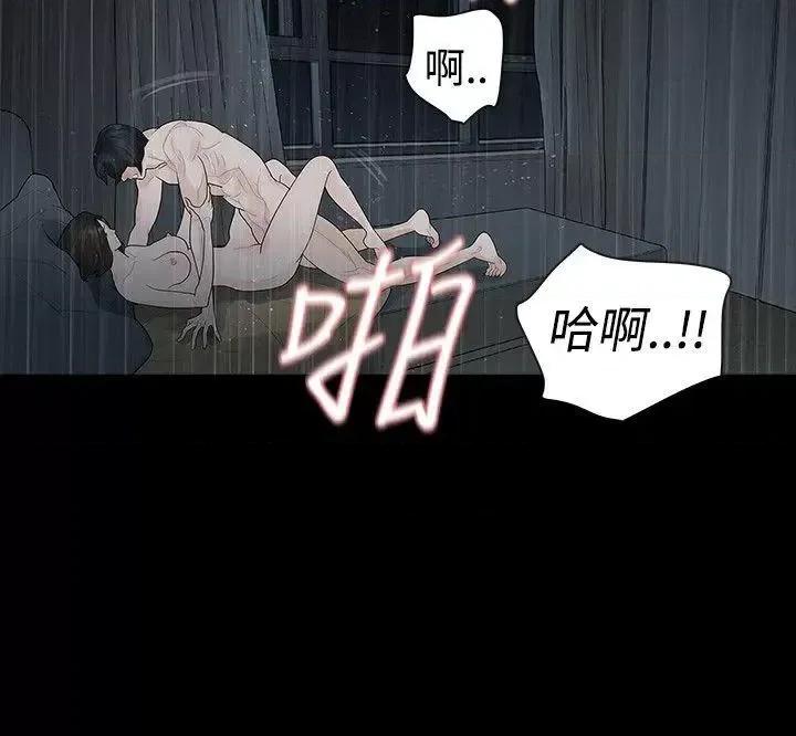玩火 玩火-第41话 第27页