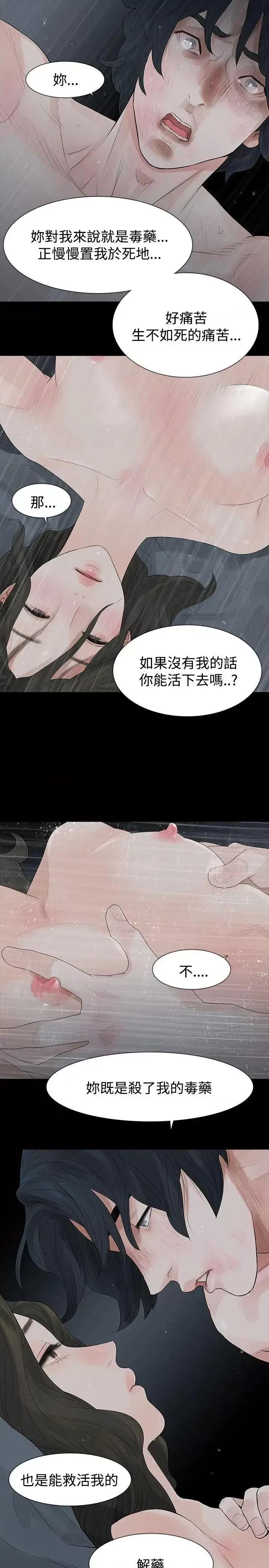 玩火 玩火-第42话 第1页