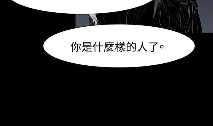 玩火 玩火-第42话 第6页
