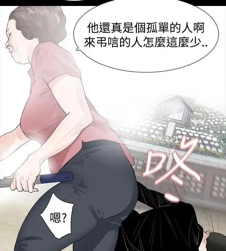 玩火 玩火-第42话 第8页