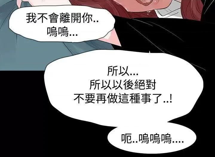 玩火 玩火-第42话 第12页