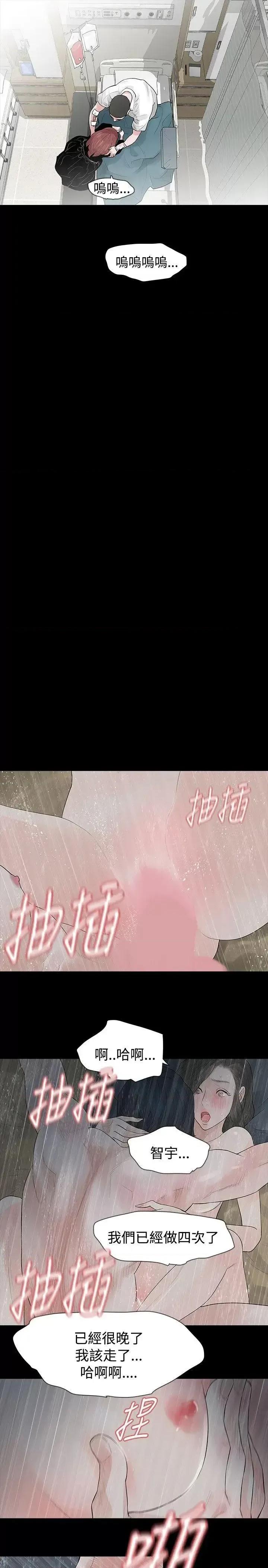 玩火 玩火-第42话 第13页