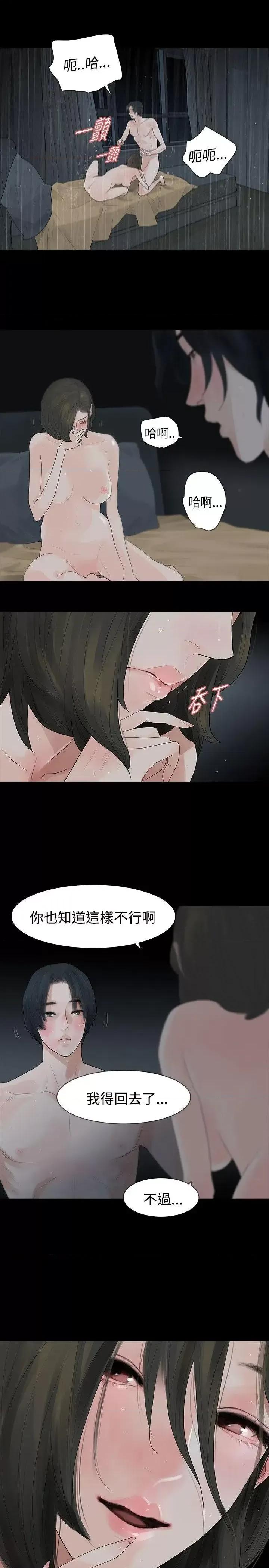 玩火 玩火-第42话 第17页