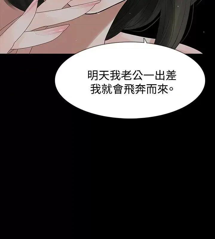 玩火 玩火-第42话 第18页