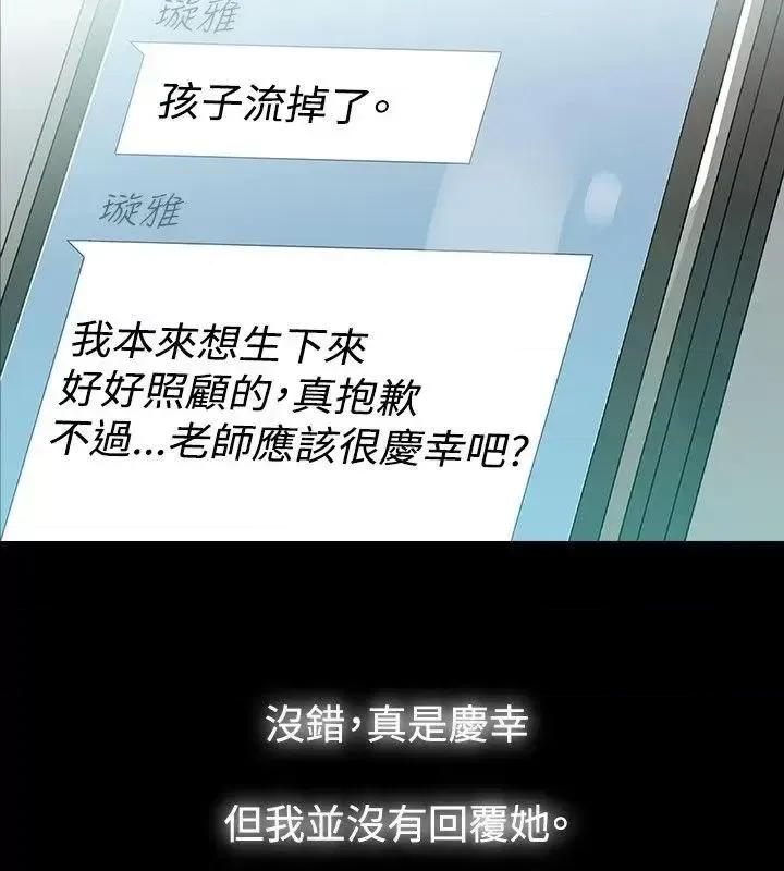 玩火 玩火-第42话 第20页