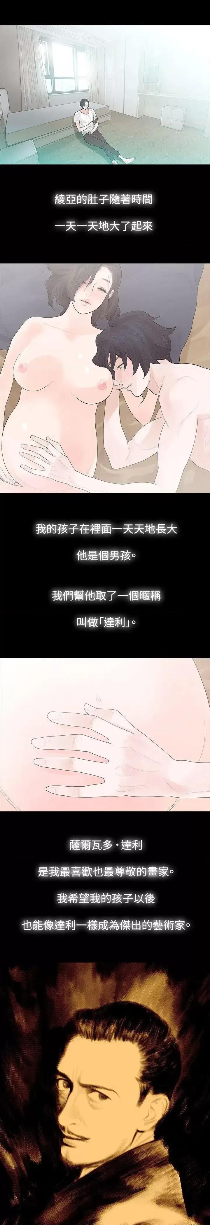 玩火 玩火-第42话 第21页