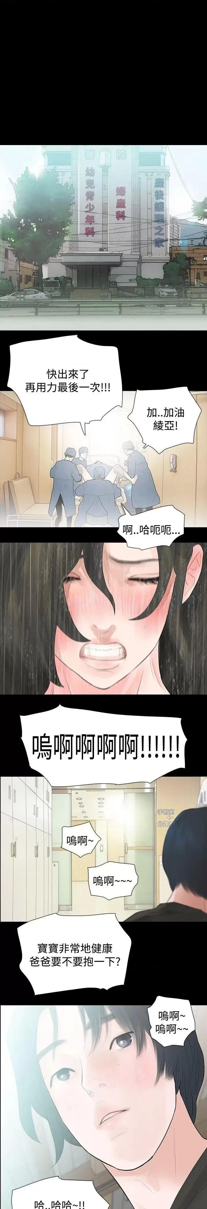 玩火 玩火-第42话 第23页