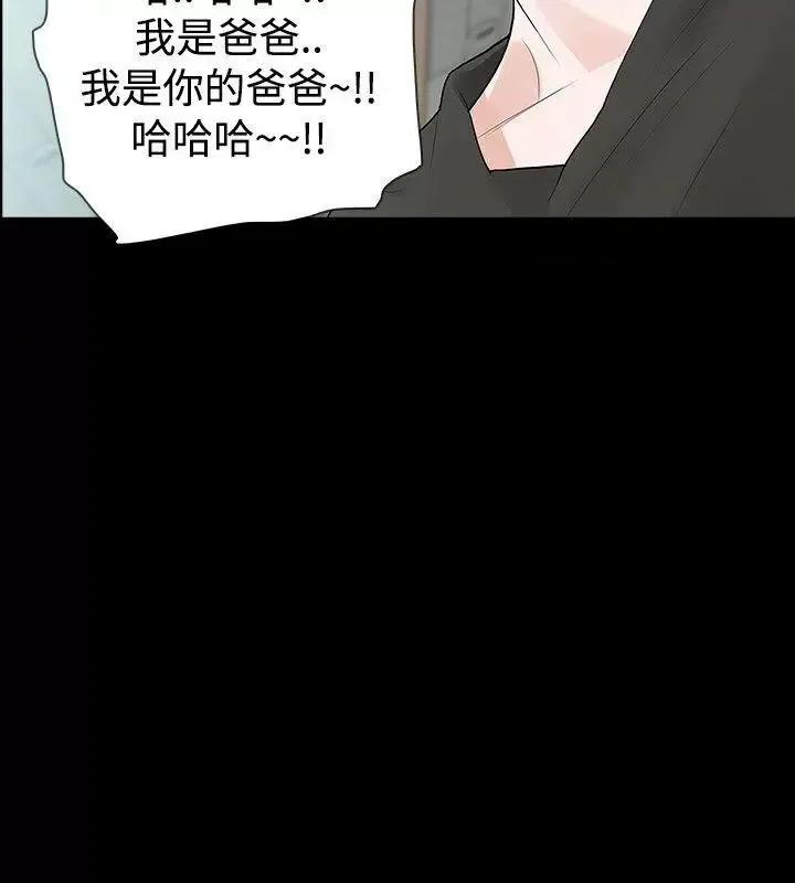 玩火 玩火-第42话 第24页