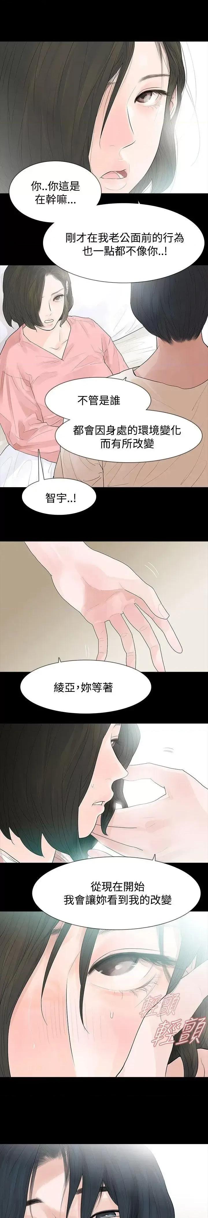 玩火 玩火-第44话 第1页